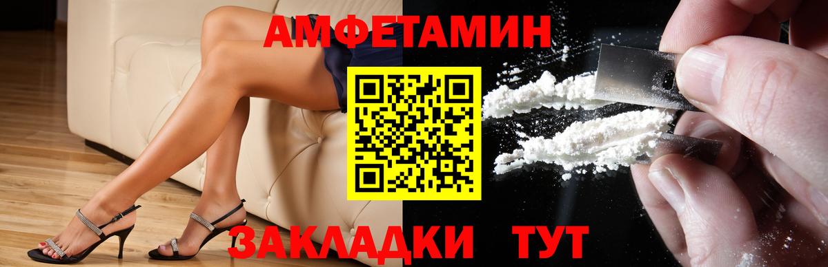 АМФ 98%  АМФЕТАМИН  Шарыпово  Вход с VPN 