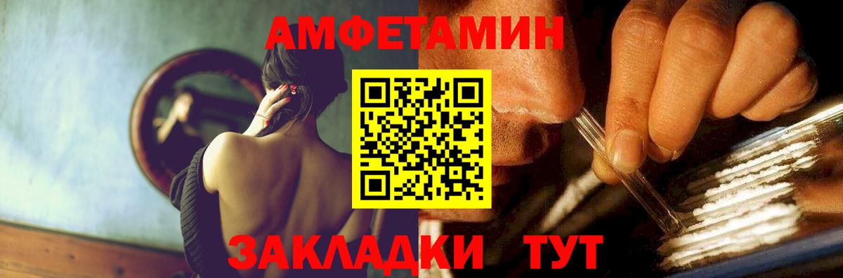 Амфетамин VHQ Шарыпово