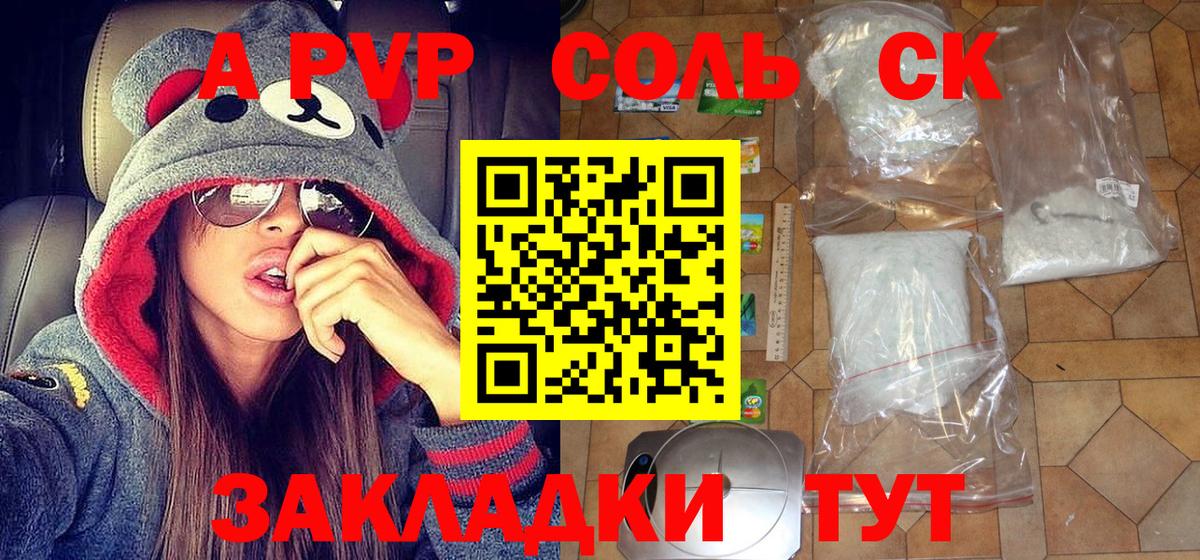 A PVP  Вход с VPN  Шарыпово  Альфа ПВП Crystall  Alpha PVP СК КРИС 