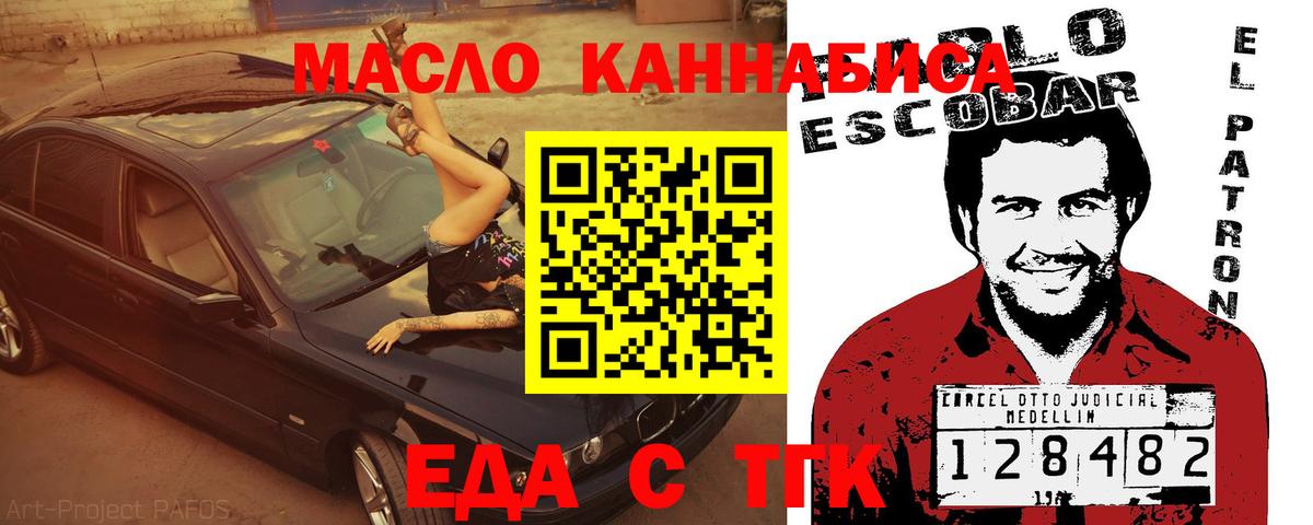 Шарыпово  Еда ТГК марихуана  Вход с VPN 