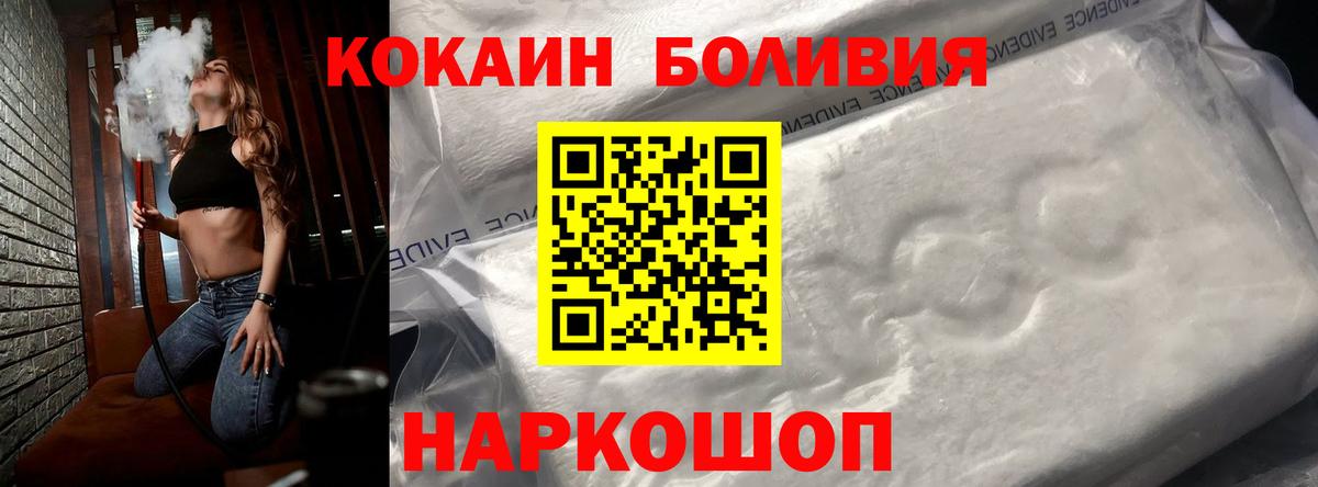 Кокаин Перу Шарыпово