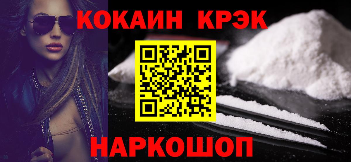 Cocaine Боливия  Вход с VPN  дарнет шоп  Шарыпово 