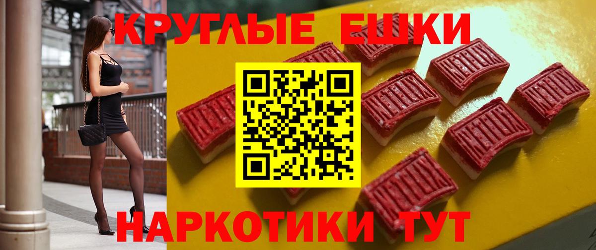 Экстази ешки Шарыпово