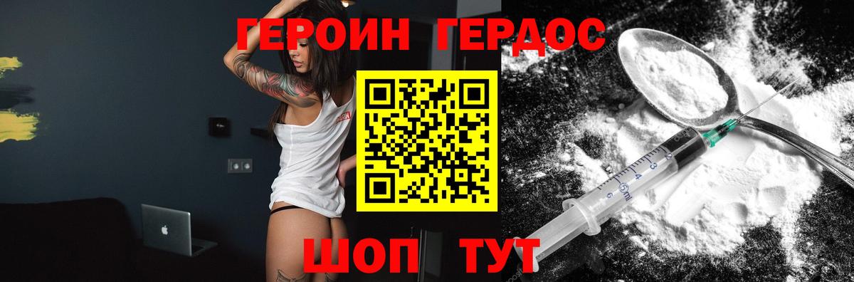 Героин  ГЕРОИН афганец  Вход с VPN  Шарыпово 