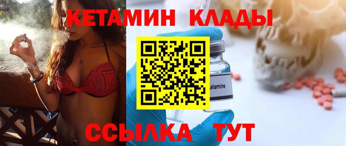 Кетамин VHQ  Вход с VPN  Шарыпово 