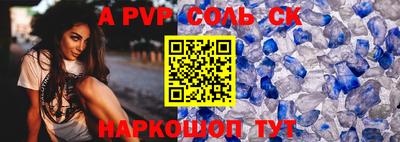 мяу мяу кристалл Комсомольск-на-Амуре