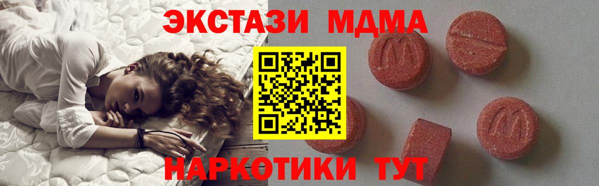 Шарыпово  MDMA Molly  МДМА  Вход с VPN 