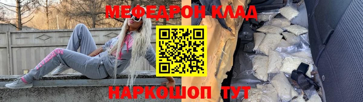 Мефедрон мука Шарыпово