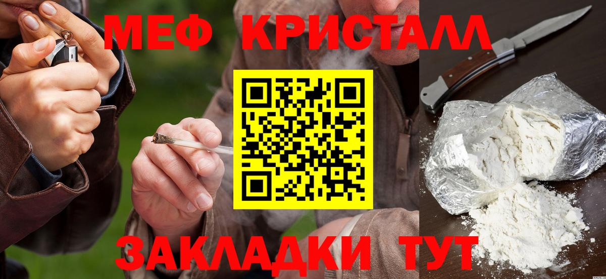 Шарыпово  МЯУ-МЯУ  МЕФ VHQ  Вход с VPN  МЕФ мука 