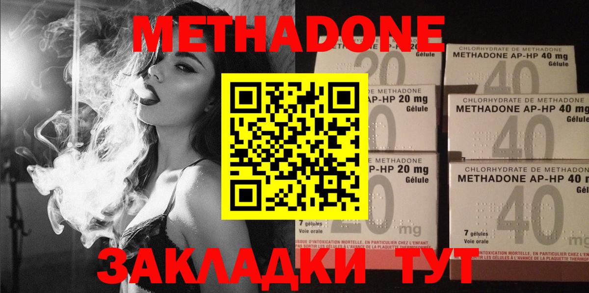 Метадон methadone  Вход с VPN  Шарыпово  МЕТАДОН белоснежный 