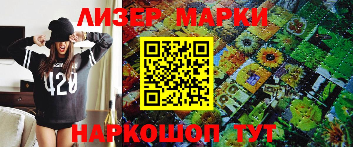 Марки 25I-NBOMe 1500мкг  Вход с VPN  Марки 25I-NBOMe 1500мкг  Шарыпово 