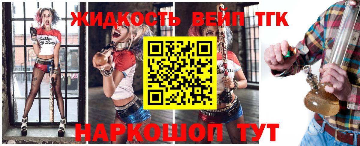 Дистиллят ТГК жижа  Вход с VPN  ТГК THC oil  Шарыпово 