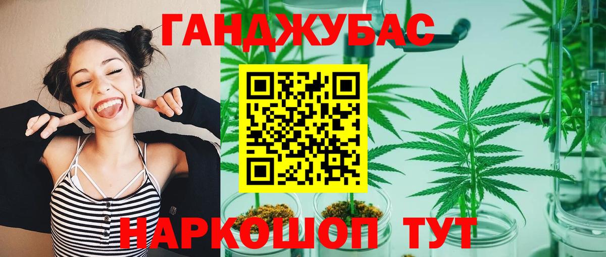 МАРИХУАНА тримм Шарыпово